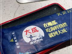 -大成活海鲜烧烤龙虾(静安大融城店)