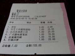 -路易十三西餐厅(西关新天地店)
