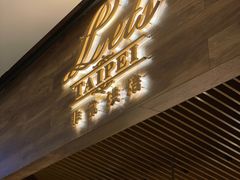 -Let's Taipei 非常烘焙(太古里店)