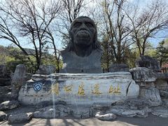 -周口店北京人遗址公园