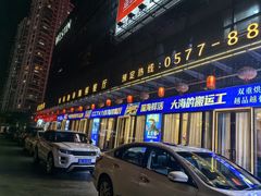 -驻海渔市(置信店)