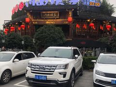 -川西坝子火锅(金沙1.0直营店)