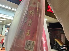 -阿男野栗王(金门路店)