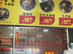 -北海田螺店(四川路店)
