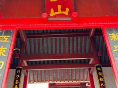 -狼山风景名胜区