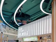-丹礼糖甜品
