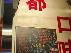 -方铲铲·成都板凳面(滨江银泰店)