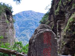 -雁荡山风景名胜区
