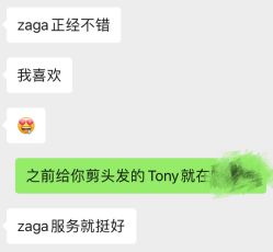 -ZAGA形象设计