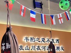 -半酌烧烤小酒馆(南京东路店)