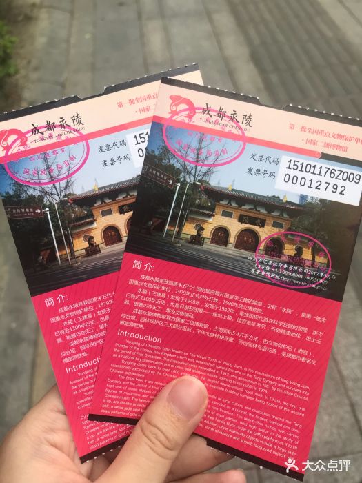 永陵博物馆-门票图片-成都周边游-大众点评网