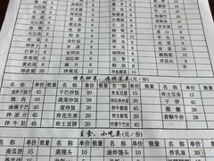 -朝伟清真铜瓢牛肉馆(三十年老·店)