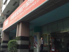 -中国平安(静安广场店)