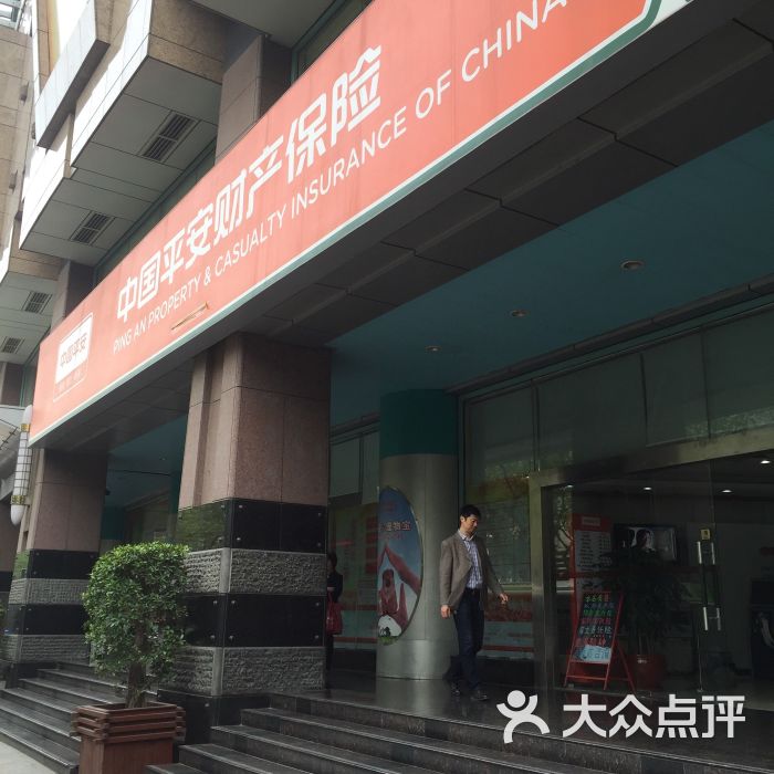 平安证券(上海常熟路营业部)图片 - 第6张