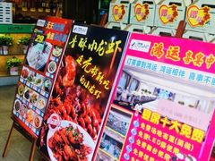 门面-松沪名灶·豆浆鱼头·新上海菜(飞航吾悦广场店)