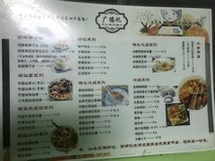 -广德记·椰子冻手制甜品(福田总店)