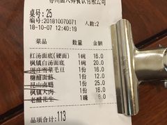 账单-同得兴面馆.苏式面.三虾面(园区店)