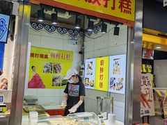 门面-朝鲜族打糕(时尚天河店)