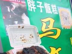 -马文章胖子甑糕(洒金桥店)