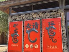 -玉龙沙湖景区