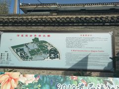 -清晏园