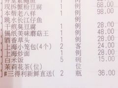-老上海弄堂菜馆(恒基名人购物中心店)