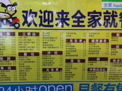 android_upload_pic-全家便利店(杭州龙翔桥地铁站店)