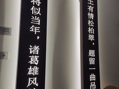 -水煮三国·川鲁江湖菜(香山店)