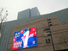 -首开·龙湖成都西宸天街