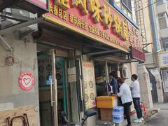 门面-春艳砂锅居(新玛特店)