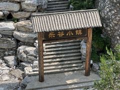 -北京乐谷