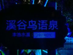 -龙达温泉生态城