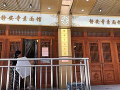 餐饮设施-静安寺