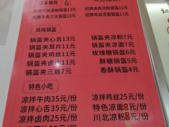 -张婆婆香酥锅盔(平福路店)