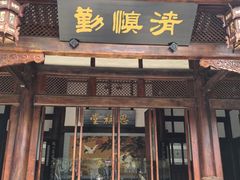-川北道署
