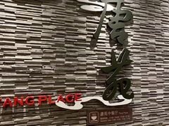 -唐拉雅秀酒店-唐苑中餐厅