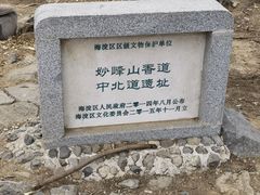 -阳台山自然风景区