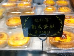 -鲍师傅糕点(春熙路店)