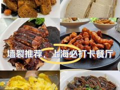 -花马天堂云南餐厅 Lost Heaven(外滩店)