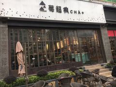-莓超疯(德辉广场店)