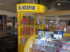 -乐邦快修手机电脑维修回收(打浦桥日月光店)