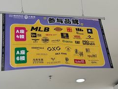 -盛京大奥莱(沈阳奥体店)