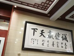 大堂-宋八戒手工板面(车站路店)