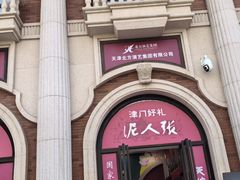 -天津五大道文化旅游区