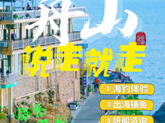 -舟山朱家尖绿城威斯汀度假酒店