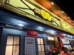-辉记炭烧海鲜大排档·老字号(福田店)