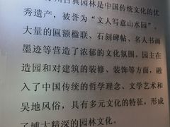-苏州园林博物馆