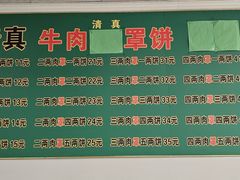 -白家平赫园罩饼(文昌大街店)