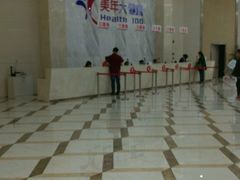 -美年大健康·体检中心(大庆西路店)