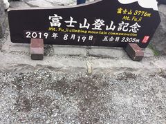 -富士山吉田線五合目